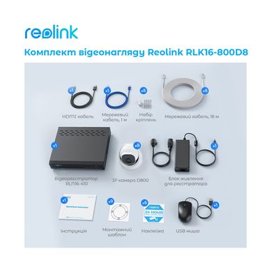 Комплект відеоспостереження на 8 камер Reolink RLK16-800D8