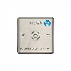 Кнопка выхода Yli Electronic YKS-850M с ключем для систем контроля доступа YKS-850M фото