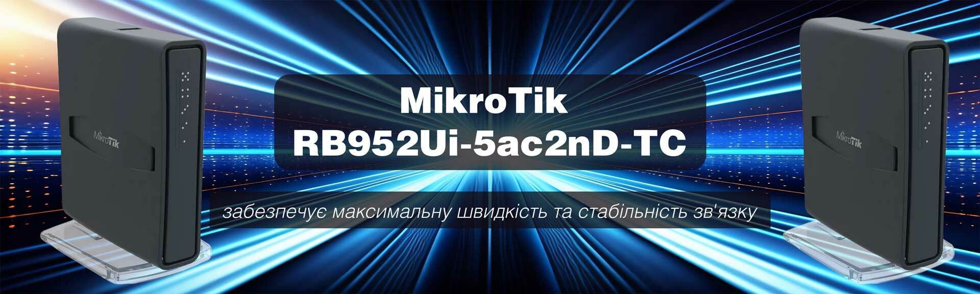 Двохдіапазонна точка доступу MikroTik з 5-портами